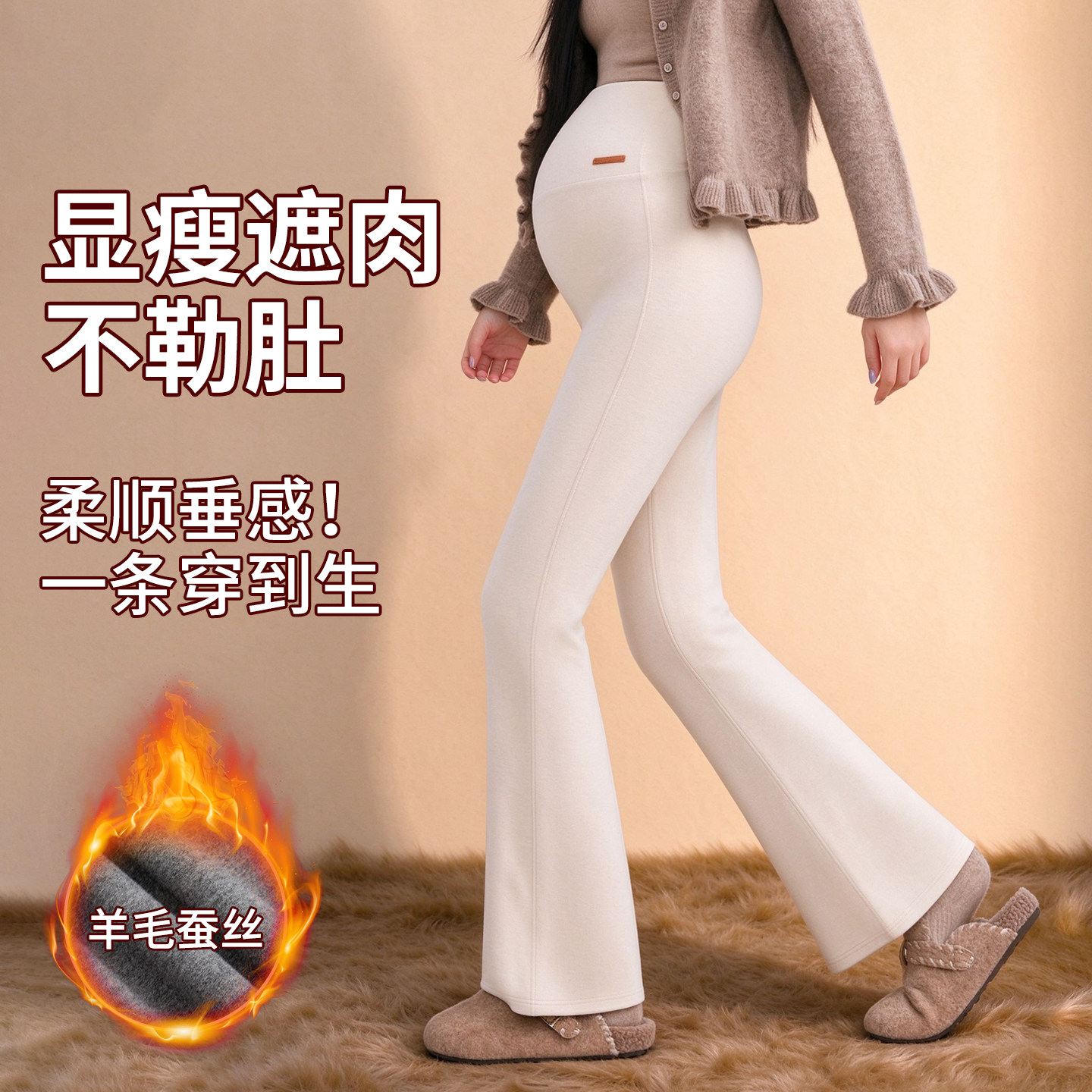 微喇孕妇裤秋冬外穿不勒肚子高腰加厚2026新款白色保暖休闲打底裤