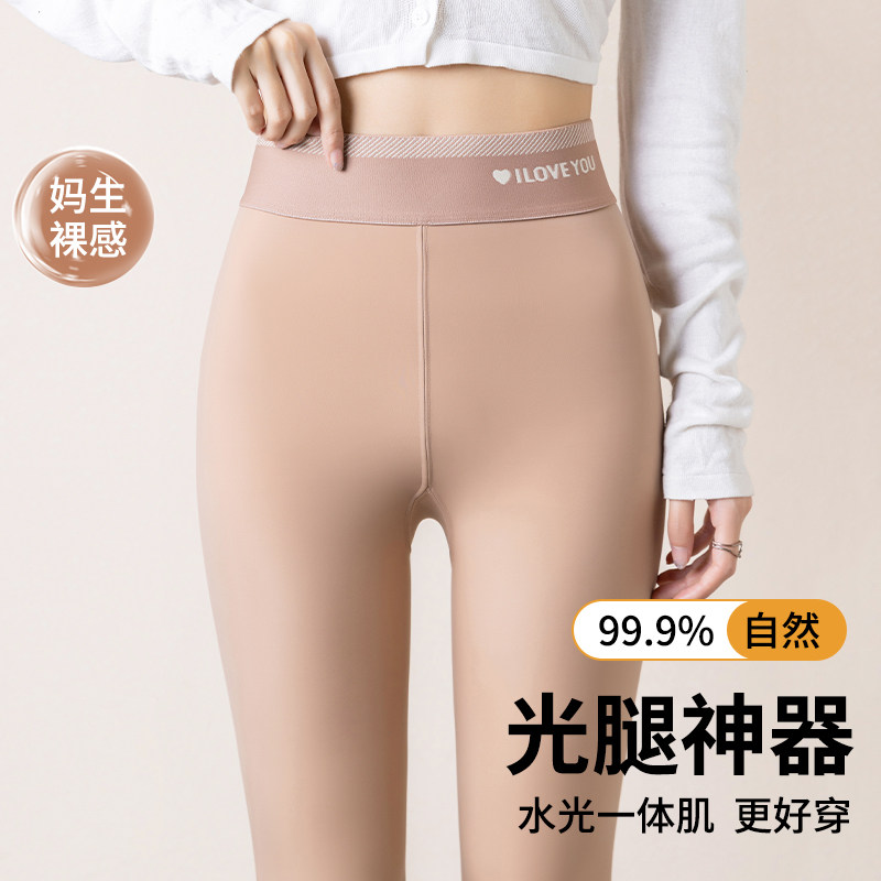 光腿神器女秋冬裸感加绒一体水光袜高腰春季肉色打底裤肤色连裤袜,女士内衣/男士内衣/家居服,连裤袜/打底袜,淘宝优惠券,粉丝福利购,淘宝优惠卷