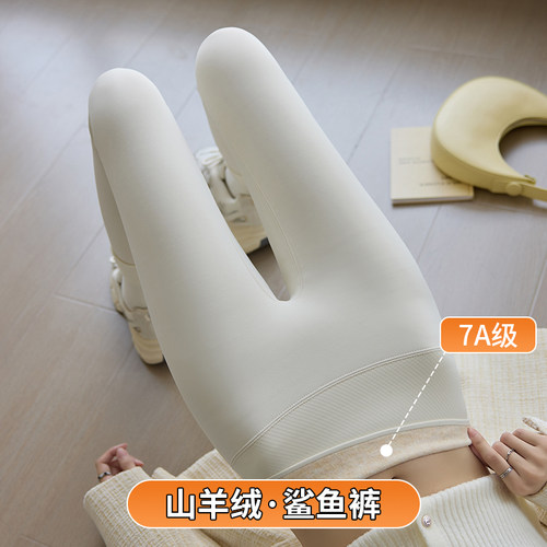 俏盾山羊绒鲨鱼裤女白色