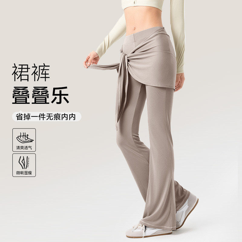 健身微喇裙裤女士新款可拆卸屁帘防尴尬垂感阔腿运动瑜伽长裤夏季