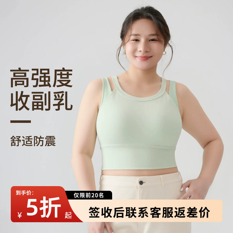 胖mm大码运动内衣女高强度大胸防震防下垂运动文胸瑜伽服健身背心