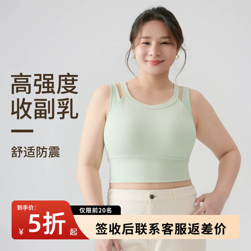 大码运动内衣防震高强度200斤