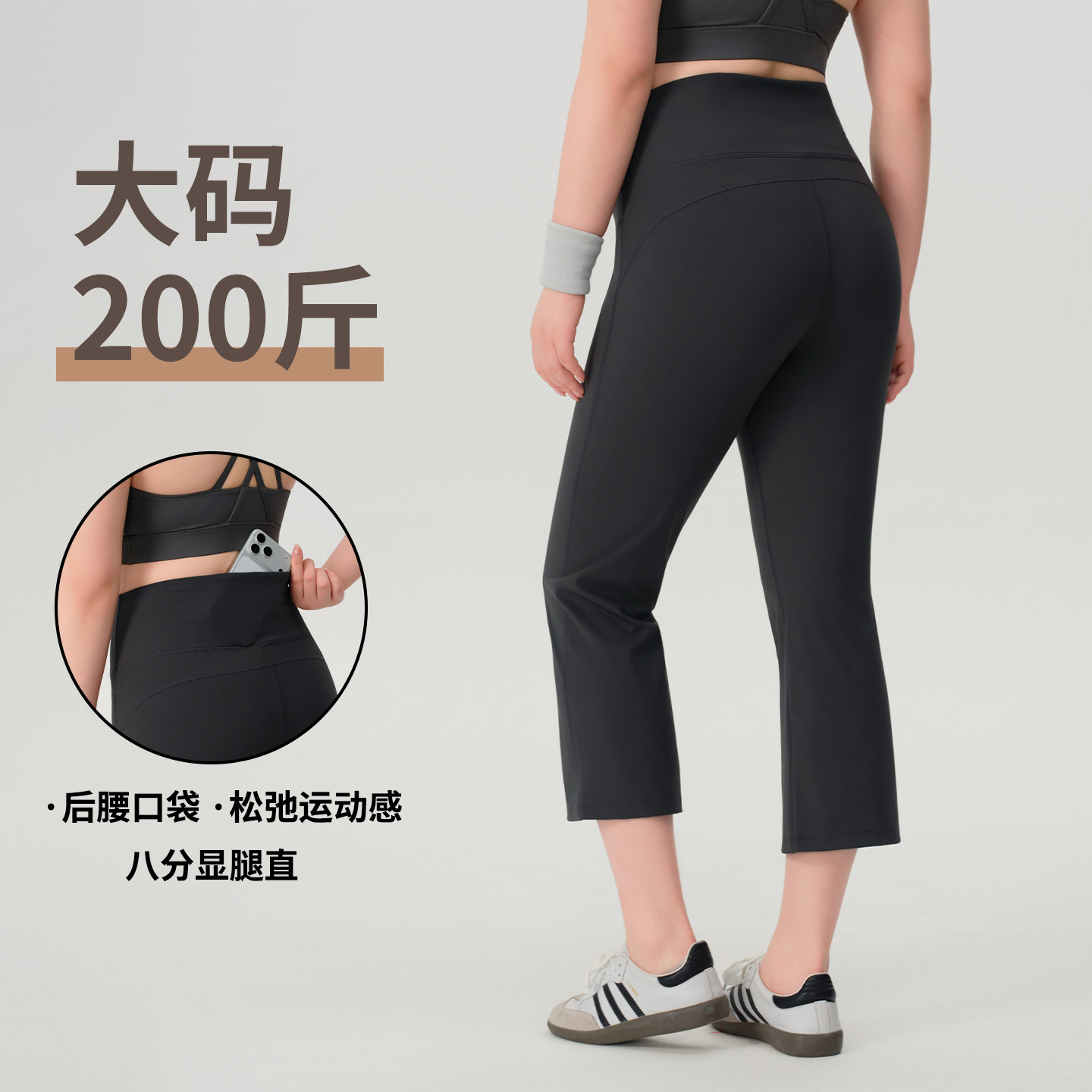 大码口袋八分微喇健身裤女外穿夏季薄款胖mm200斤冰丝运动瑜伽裤