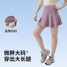 大码瑜伽半身裙女夏季速干胖mm200斤防走光运动网球羽毛球a字短裙