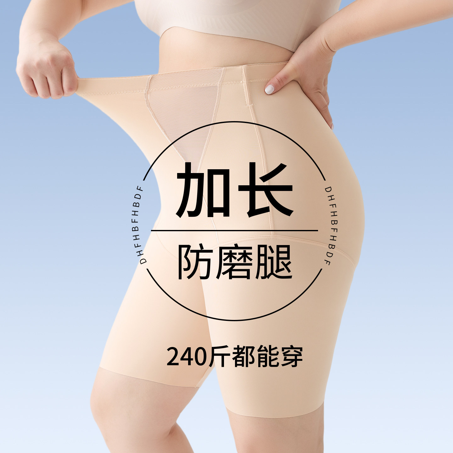 大码收腹裤女强力收腹收小肚子胖mm200斤高腰提臀塑身打底安全裤
