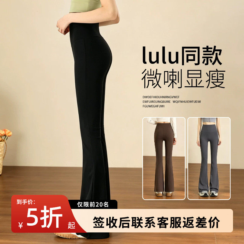高个子微喇瑜伽裤女外穿