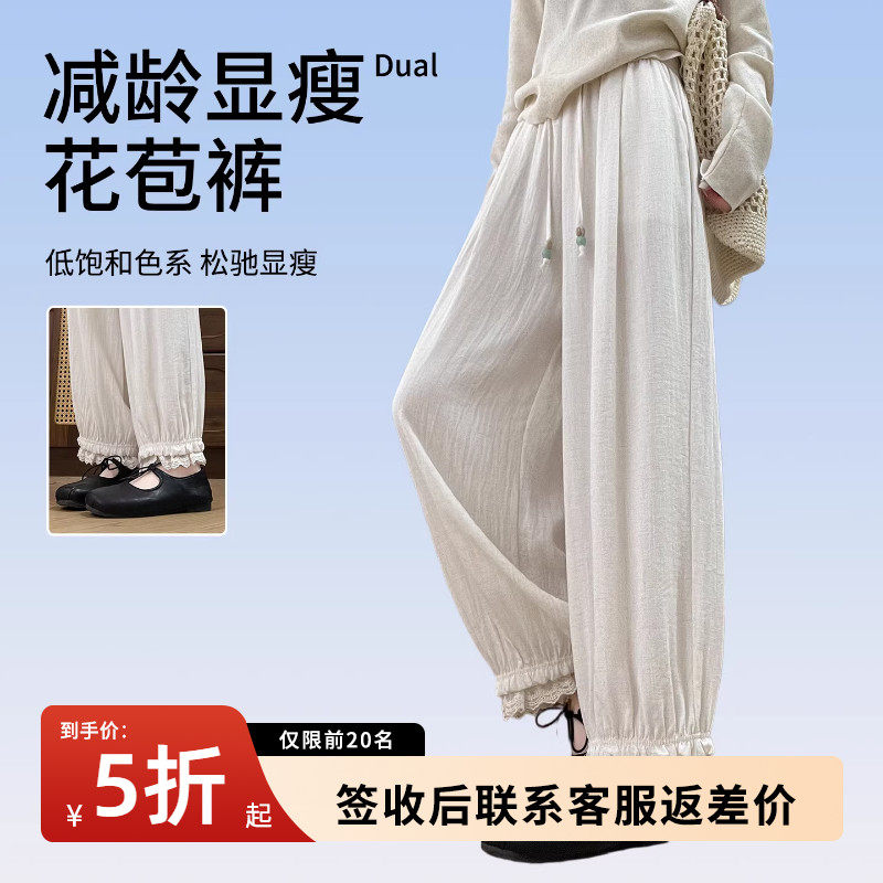 九分花苞阔腿裤女春夏季2026薄新款高腰休闲小个子直筒气球灯笼裤