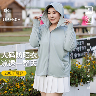 防晒衣女2024新款 200斤胖mm防紫外线宽松冰丝防晒服upf50 夏季 大码