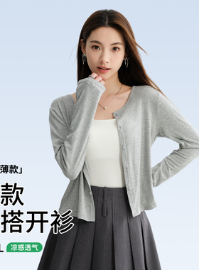 凉感灰色防晒开衫女外搭冰丝夏季薄款外套2026新款披肩空调衫罩衫