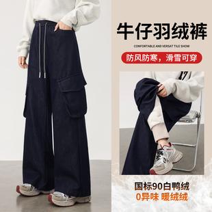 白鸭绒牛仔羽绒裤女冬季外穿2025年新款高腰加绒保暖工装阔腿棉裤