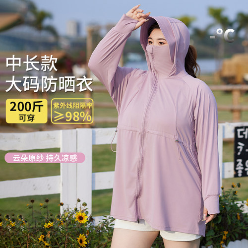 中长款防晒衣女2024新款大码