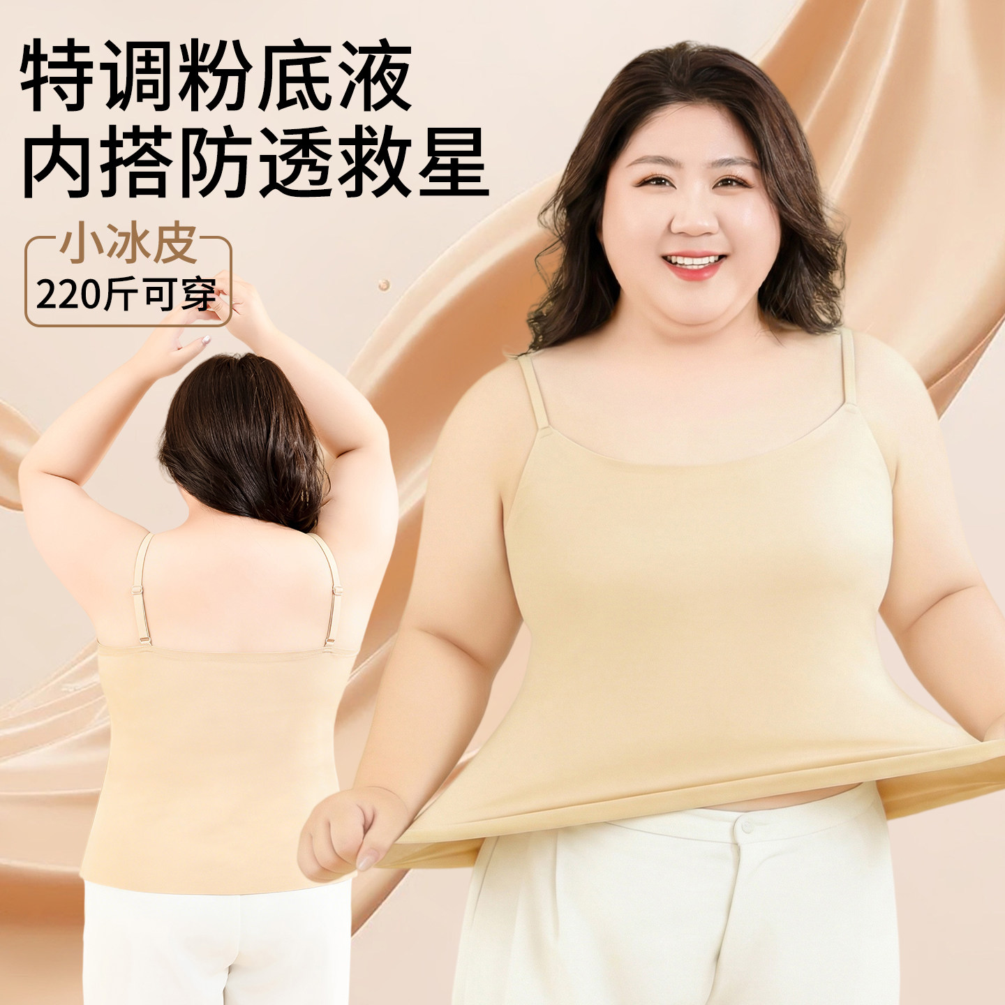 大码粉底液吊带背心女内搭胖mm带胸垫美背内衣收副乳外穿无袖打底