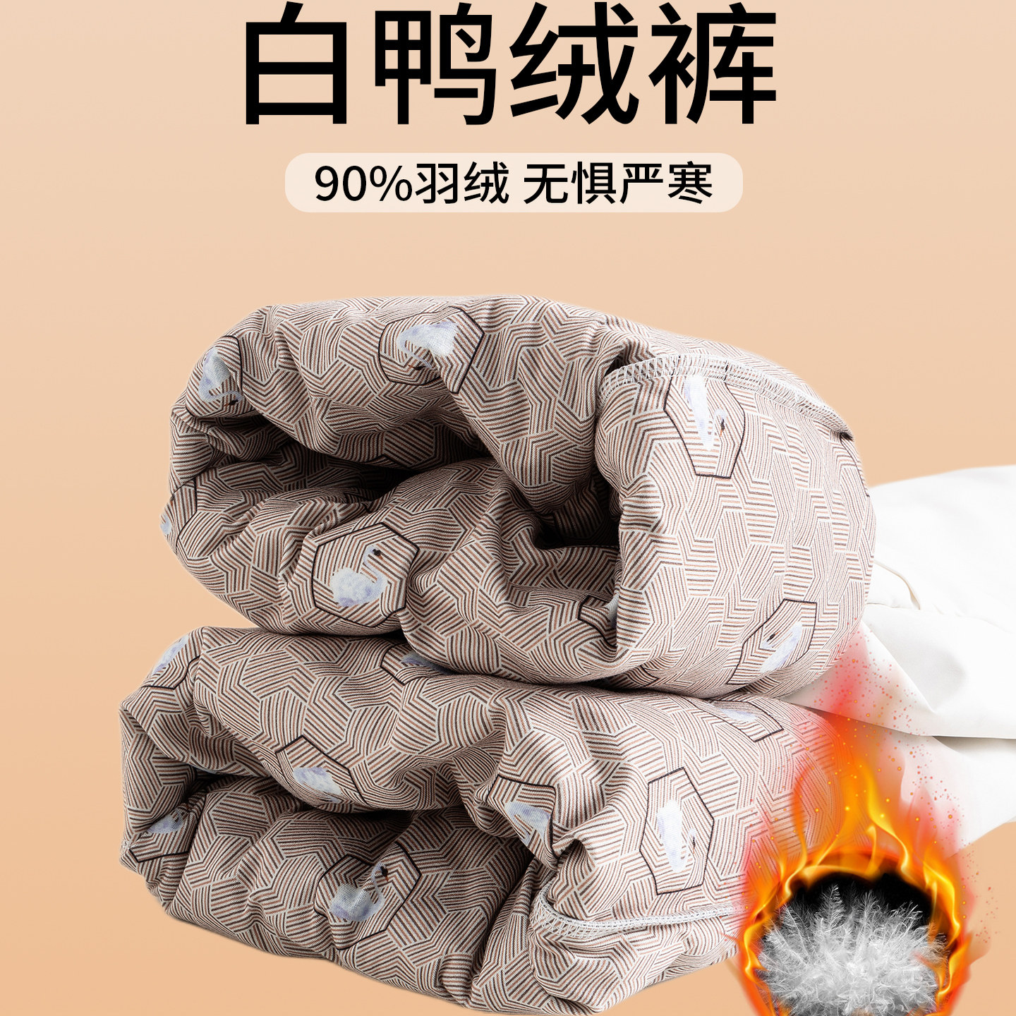 90%羽绒裤女外穿2025新款白鸭绒东北雪乡加绒加厚防水棉裤秋冬季
