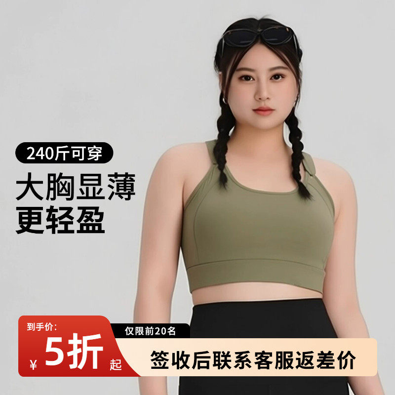 大包裹运动内衣女大码防震可调节肩带跑步健身大胸背心瑜伽文胸夏