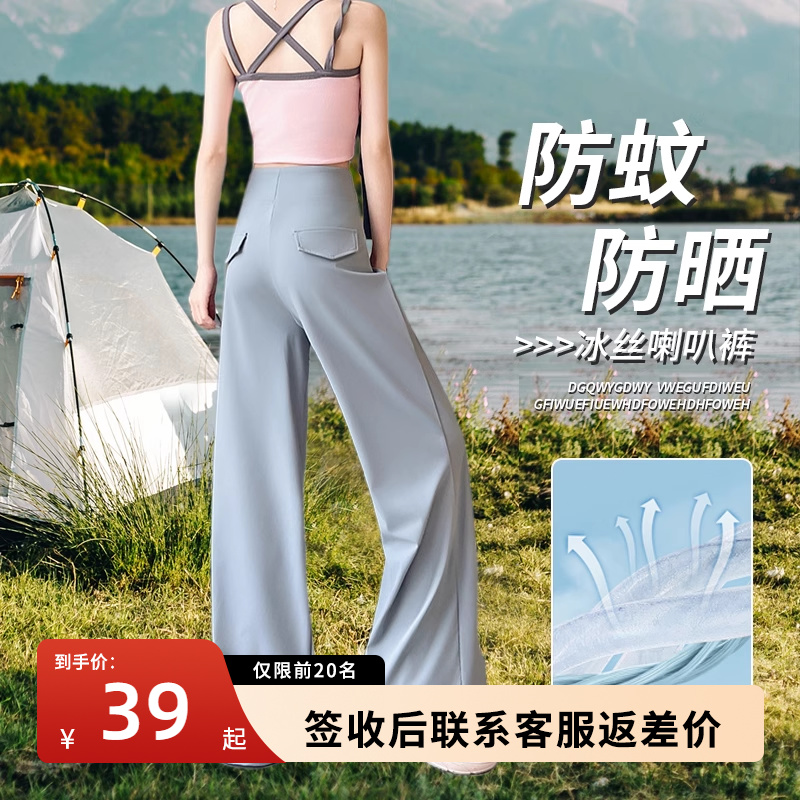 灰色冰丝喇叭裤女夏季薄款休闲运动卫裤瑜伽速干防蚊防晒微喇裤子