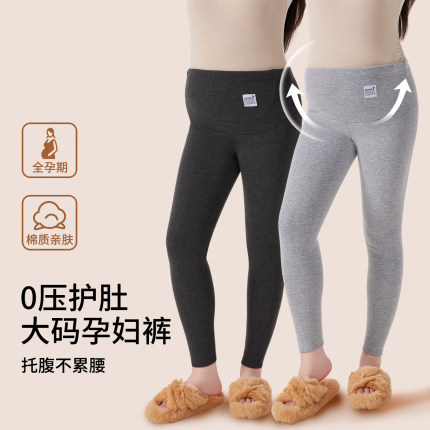 大码托腹不勒肚打底裤女秋冬不掉裆胖mm全孕期外穿加绒加厚保暖裤