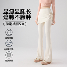 白色假两件微喇瑜伽裤女外穿2025夏季薄款高腰显瘦休闲冰丝喇叭裤