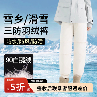 滑雪零下40度棉裤 90羽绒裤 束脚东北哈尔滨冬季 时尚 女外穿2025新款