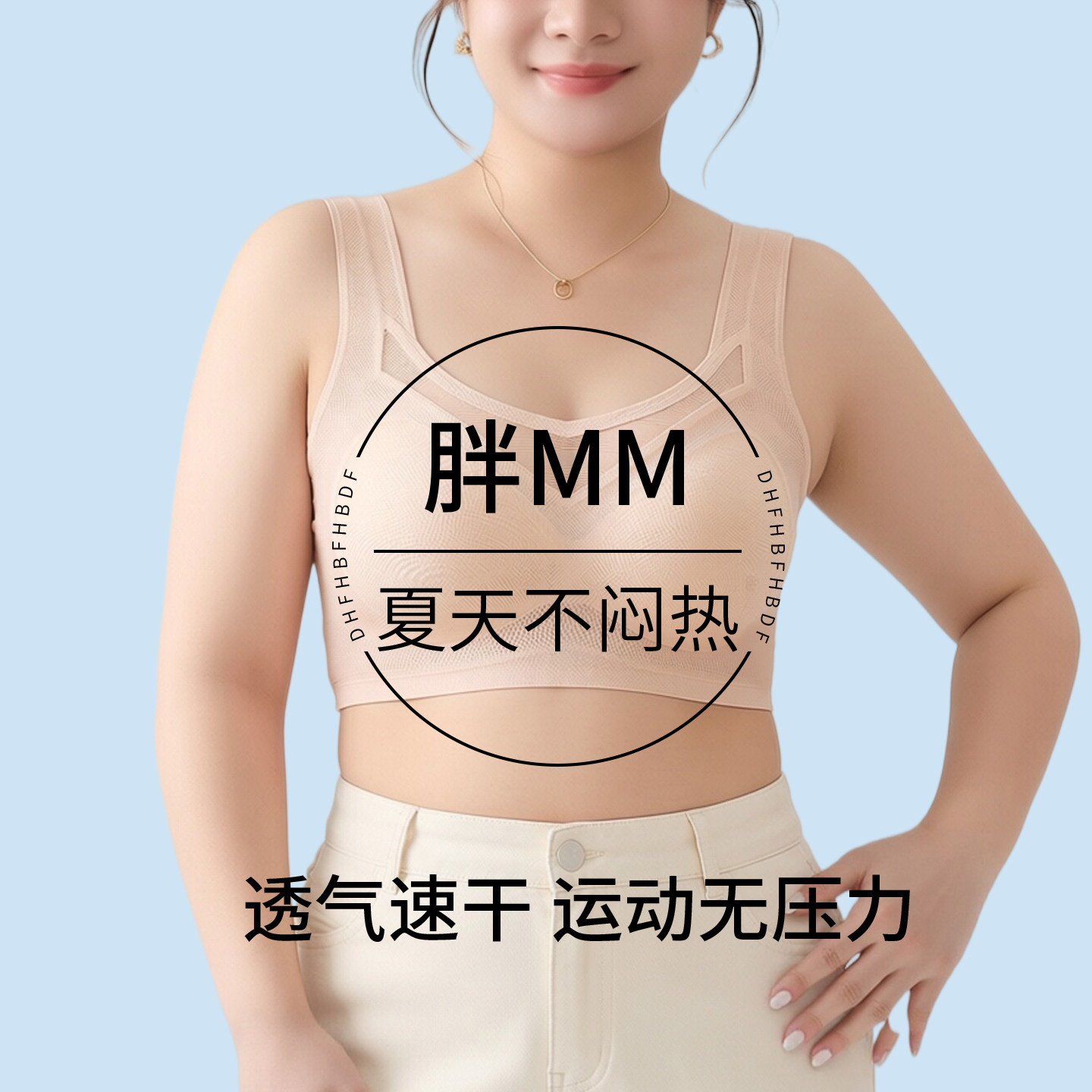 大码冰丝内衣女2026新款夏季超薄胖mm运动透气网孔无痕聚拢文胸