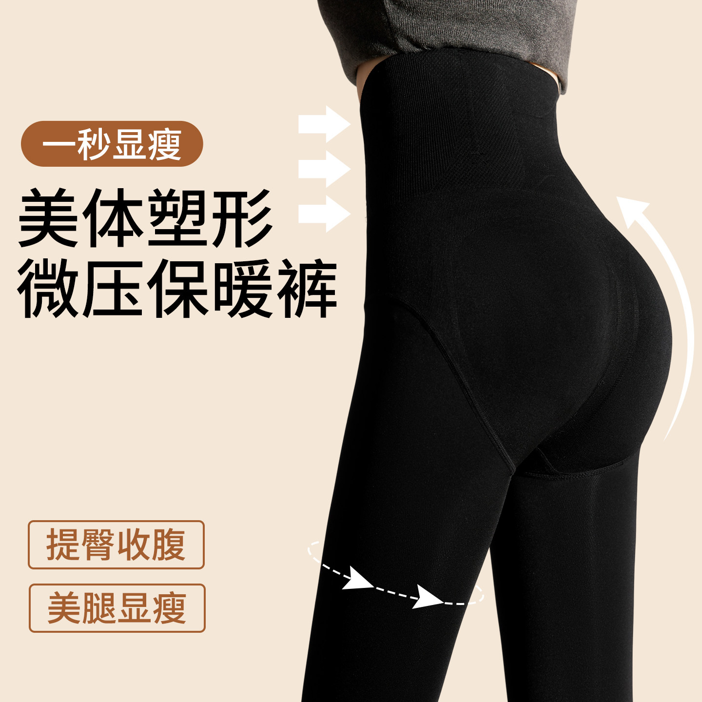 黑色打底裤女秋冬季外穿高腰收腹加绒加厚一体无缝连裤袜保暖棉裤
