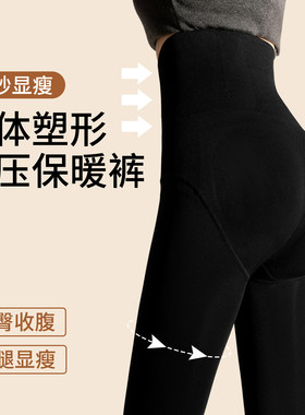 黑色打底裤女秋冬季外穿高腰收腹加绒加厚一体无缝连裤袜保暖棉裤