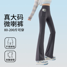 大码微喇口袋鲨鱼裤女外穿2025夏季薄款胖mm200斤打底喇叭瑜伽裤