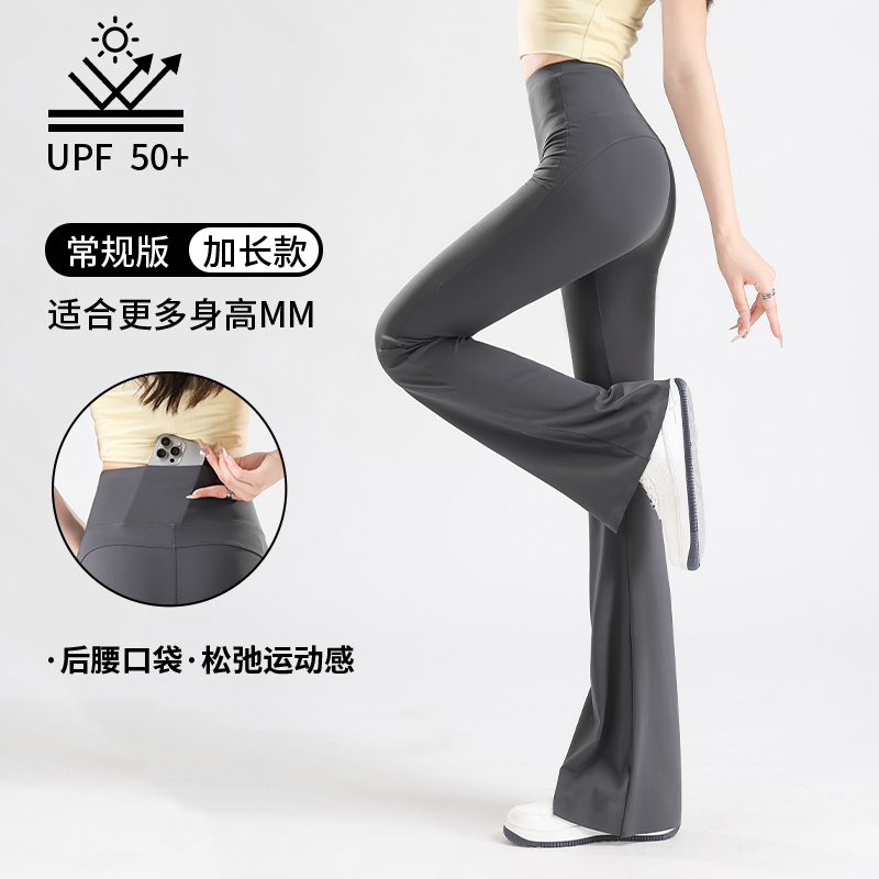 防晒微喇瑜伽裤高个子加长女外穿夏季薄款后腰口袋喇叭运动健身裤