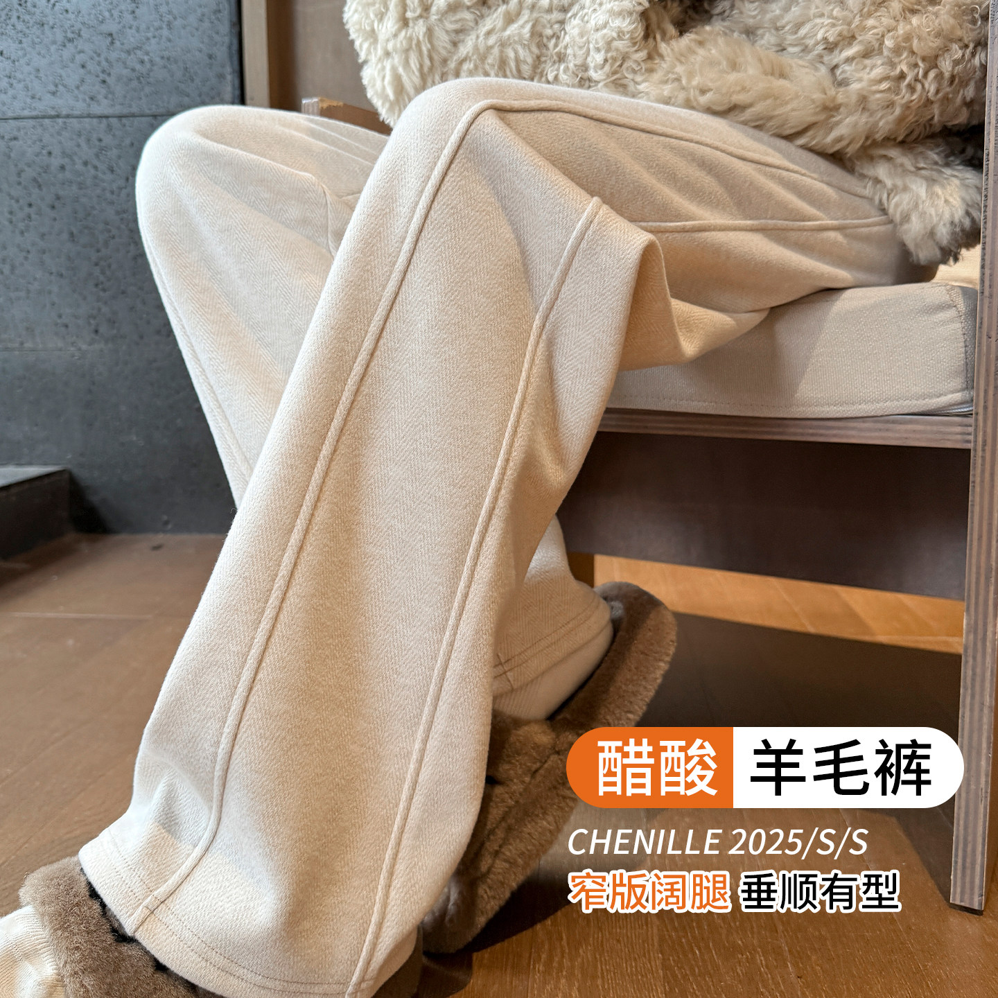 白色醋酸含羊毛阔腿裤女2025新款加绒加厚休闲冬窄版直筒裤小个子