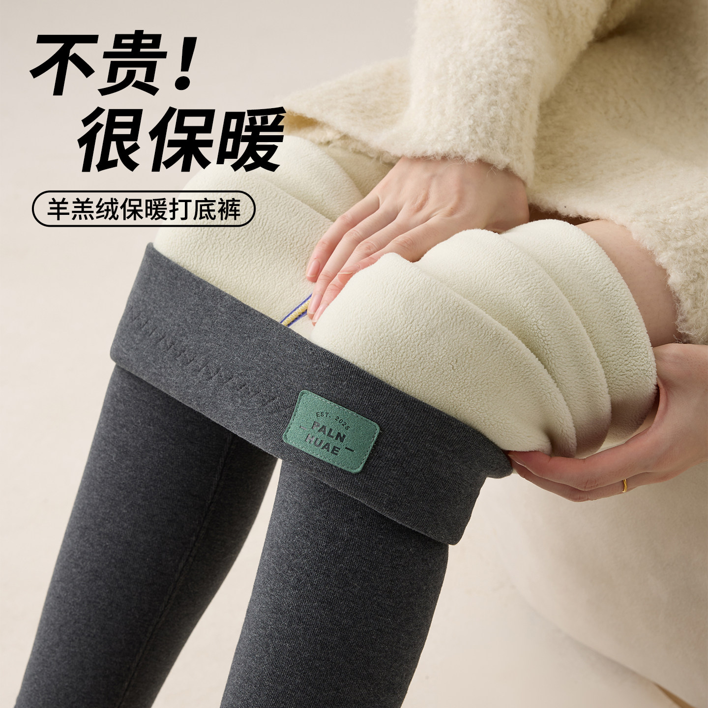 加绒打底裤女外穿高腰东北羊羔绒加厚保暖棉裤内穿秋冬季秋裤绒裤