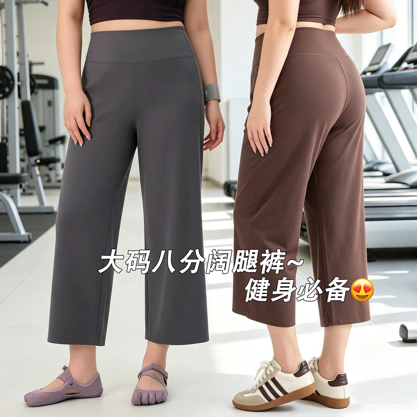 大码八分阔腿健身裤女外穿夏薄款跑步运动裤胖mm200斤瑜伽裤早秋