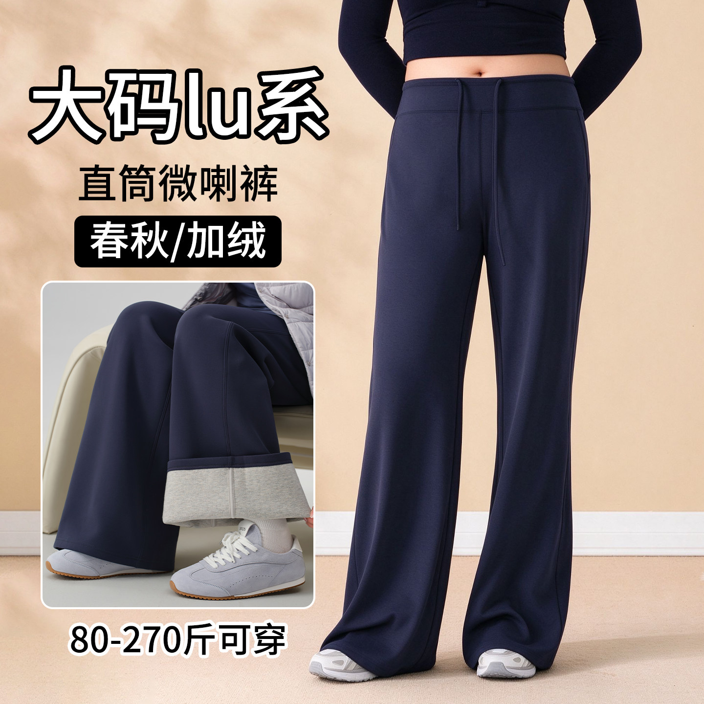 大码直筒微喇裤女秋冬羊绒蚕丝阔腿裤胖mm美式宽松休闲运动瑜伽裤