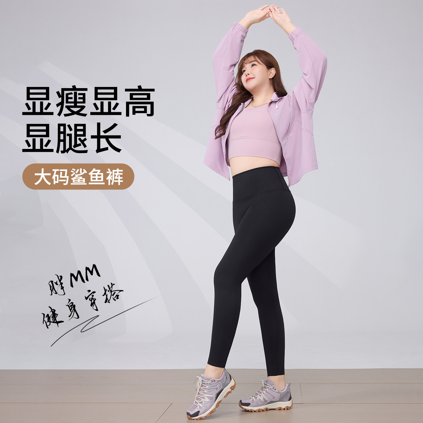 大码健身鲨鱼裤女2026春秋冬加绒外穿不掉档胖mm300斤瑜伽打底裤
