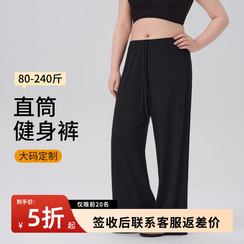 大码直筒健身裤女春夏新款胖mm200斤运动宽松跑步训练阔腿瑜伽裤
