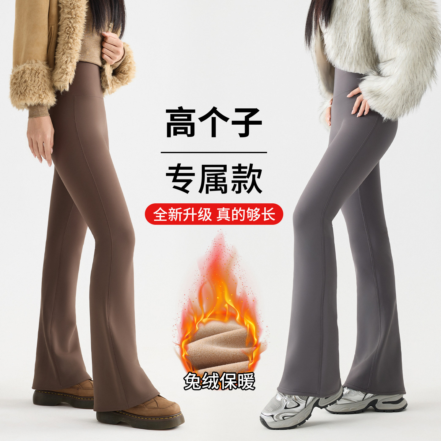 高个子微喇鲨鱼裤女外穿加长高腰收腹显瘦瑜伽喇叭裤冬季加绒保暖