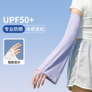 防晒袖套女防紫外线2024新款夏季冰丝宽松护臂套开车骑车冰丝冰袖
