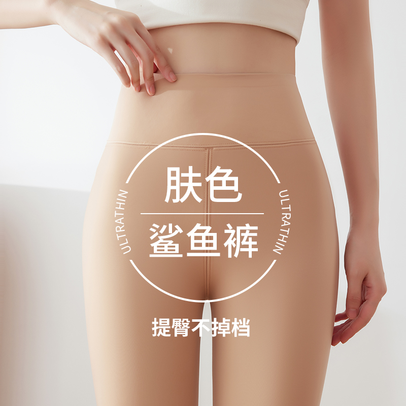 光腿神器鲨鱼裤女外穿秋冬加绒肉色九分打底裤肤色保暖无痕水光裤