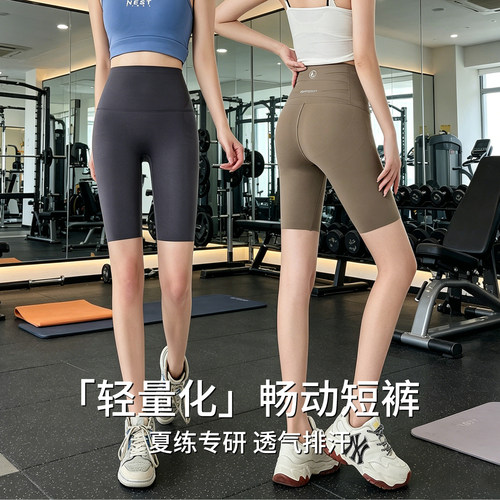 冰丝五分瑜伽裤短裤女夏季薄款户外健身运动跑步骑行裤紧身鲨鱼裤