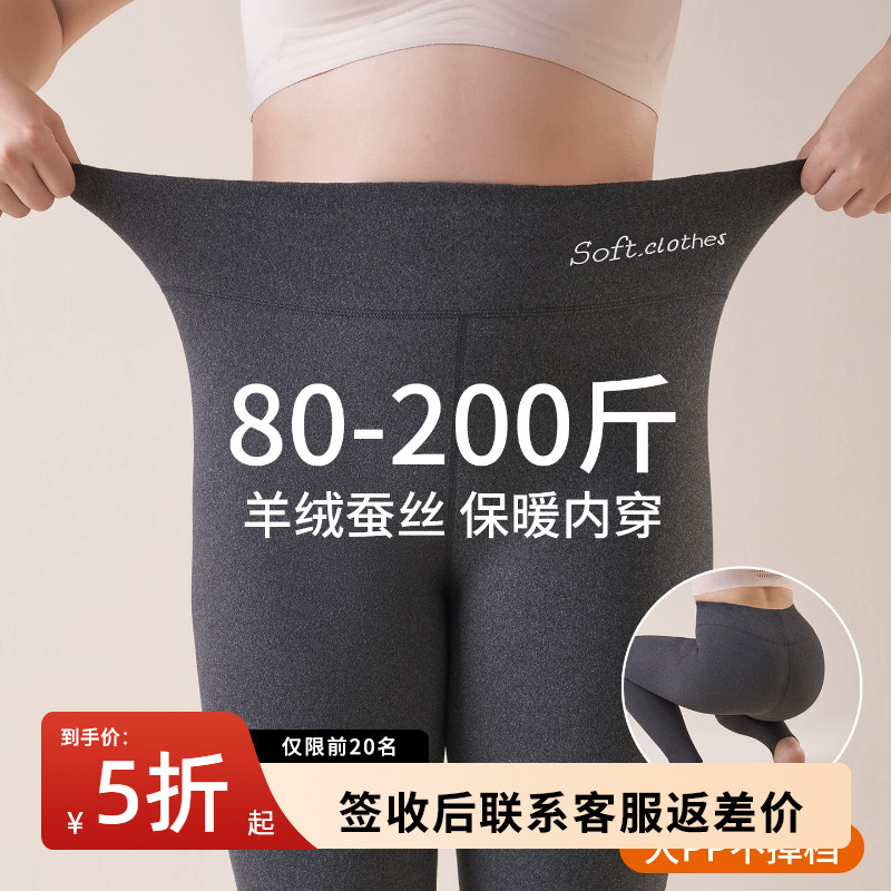 加大码德绒保暖裤女胖MM200斤打底裤不掉档秋冬内穿羊绒蚕丝秋裤