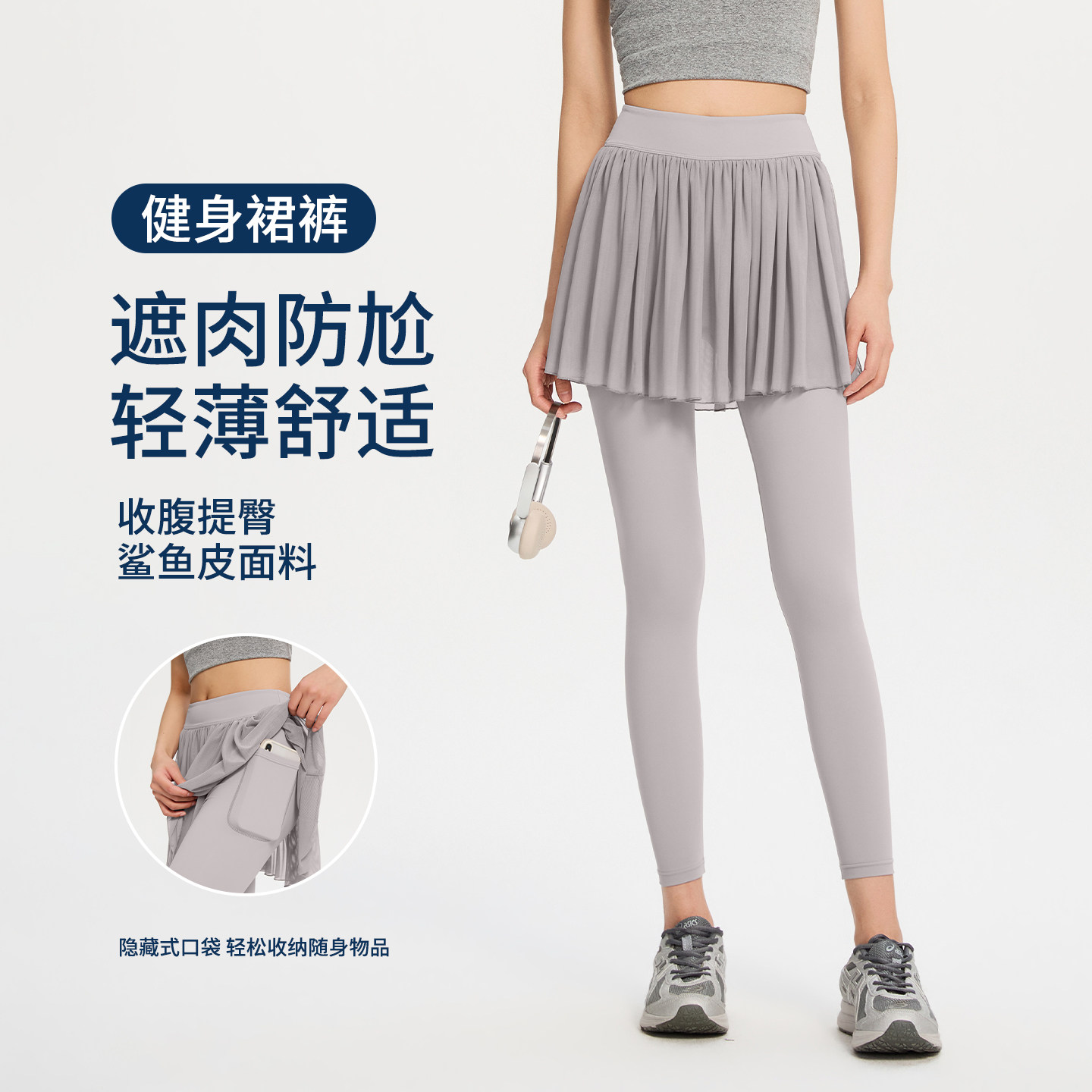 假两件瑜伽裤女外穿夏季健身裤跑步打网球高腰提臀口袋遮挡裙裤