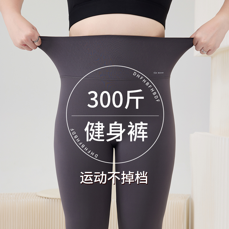 大码健身瑜伽裤女外穿夏季胖mm300斤打底裤不掉档跑步运动鲨鱼裤