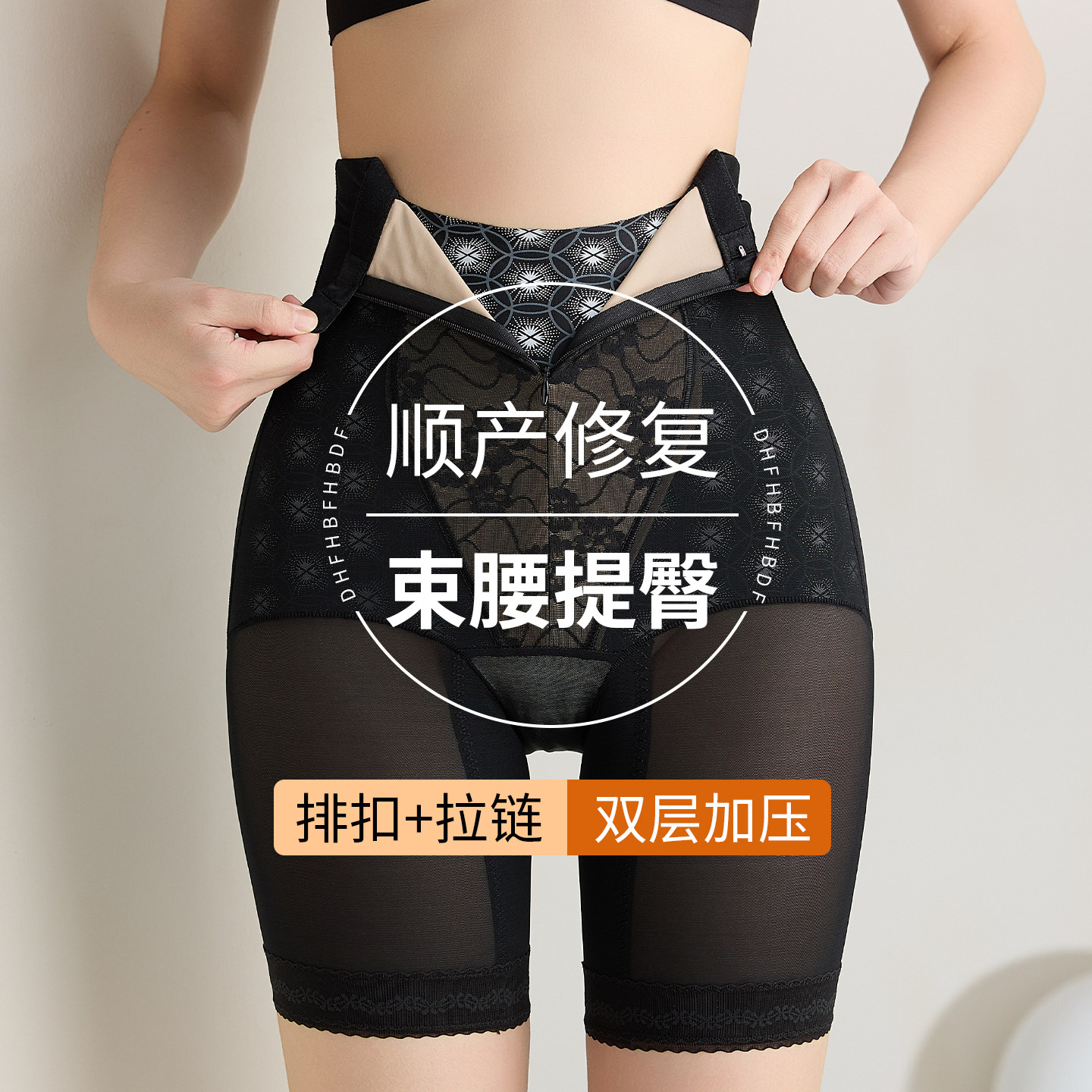 顺产超高腰收腹裤女产后塑形提臀翘臀收小肚子减肥收胃袋塑身旗袍