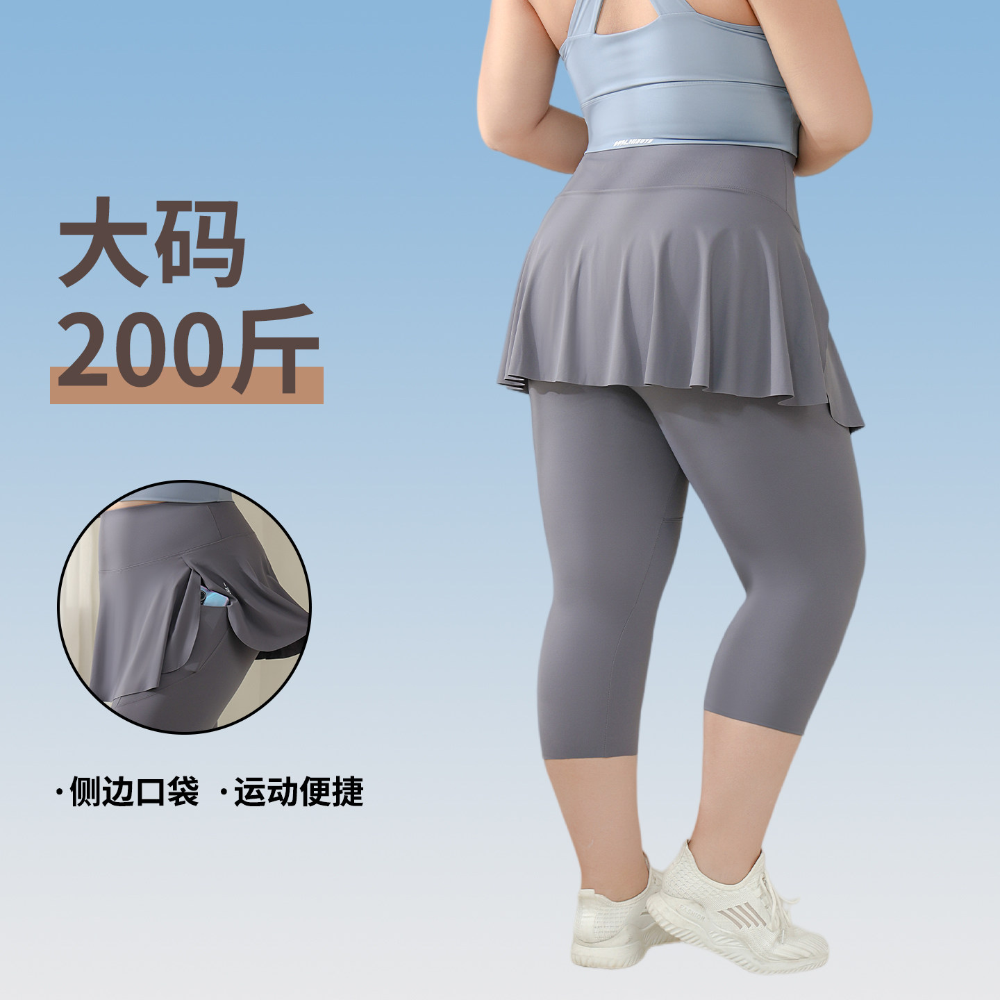 大码假两件瑜伽健身裤女外穿胖mm200斤春夏季跑步运动口袋打底裤