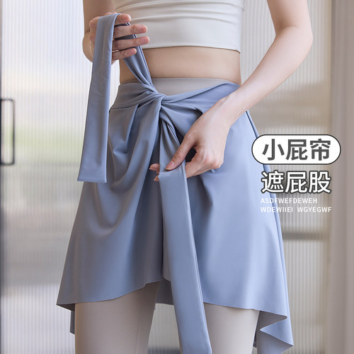 俏盾瑜伽遮臀裙罩女夏季