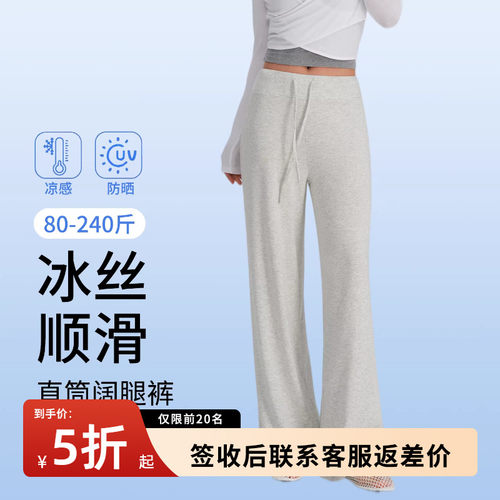冰丝直筒瑜伽裤女外穿夏季2026新款高腰垂感运动裤户外跑步健身裤