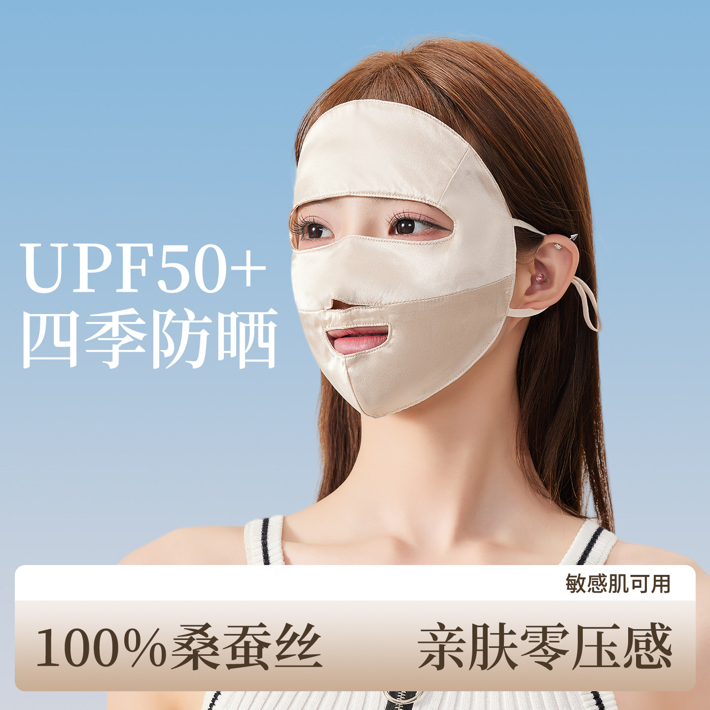 真丝防晒口罩女遮阳2026新防紫外线医美术后面罩桑蚕丝高颜值透气