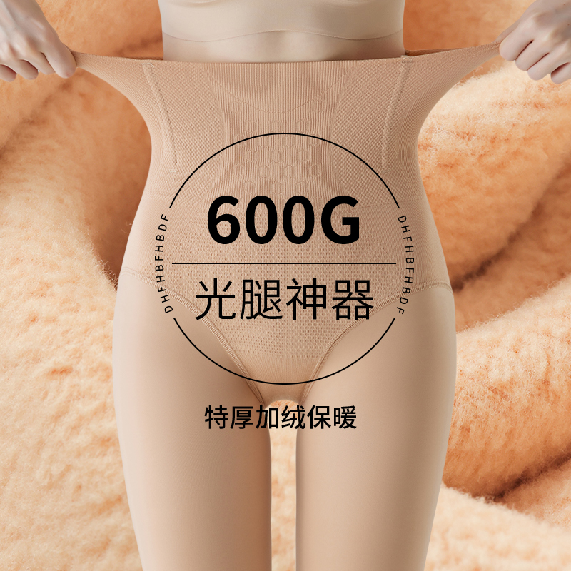 俏盾600克光腿神器冬季加绒