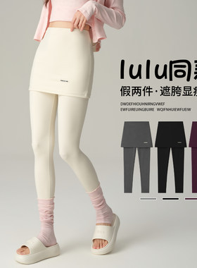 白色防走光打底裤女假两件