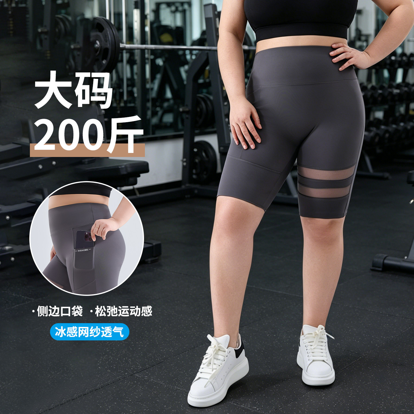 大码网纱口袋五分健身裤女外穿夏季薄款骑行裤胖mm200斤瑜伽短裤
