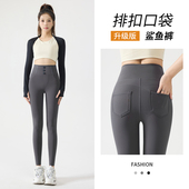 超模瑜伽打底裤 高腰收腹提臀健身裤 女春秋薄款 灰色后腰口袋鲨鱼裤