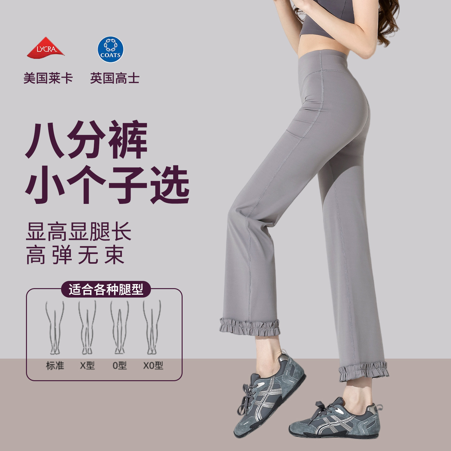 花边九分微喇瑜伽裤女外穿2026年新款收腹提臀休闲喇叭鲨鱼裤防晒